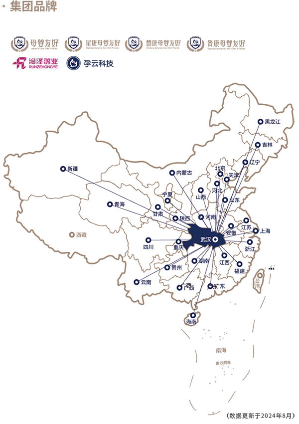 母嬰友好（武漢）健康服務(wù)有限公司